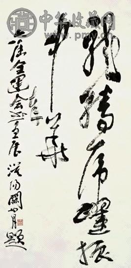 关山月 草书 立轴 纸本