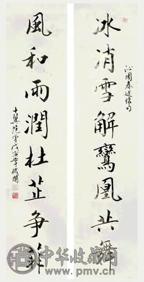 范曾 1998年作 七言行楷对联 立轴 水墨纸本