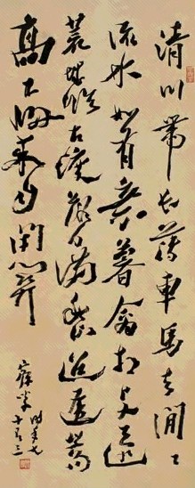 沈曾植 草书 轴 水墨纸本