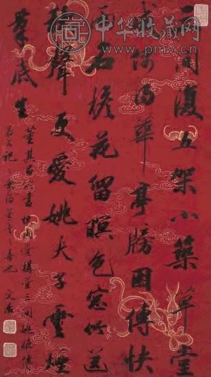 王文治 行书 立轴 描金库绢