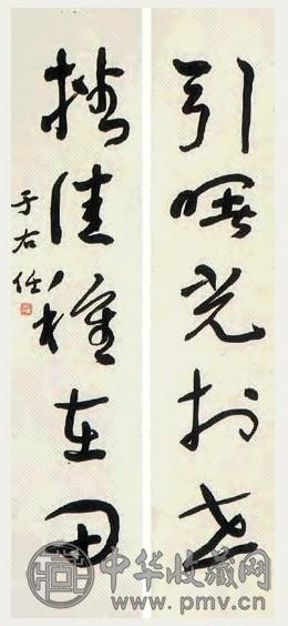 于右任 书法 对联 纸本