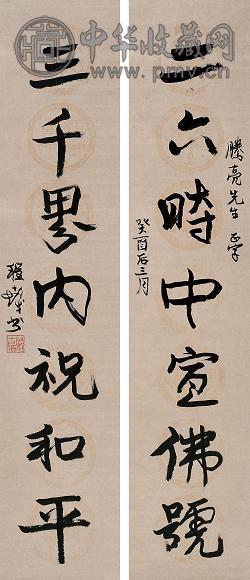 程十发 书法 对联 纸本