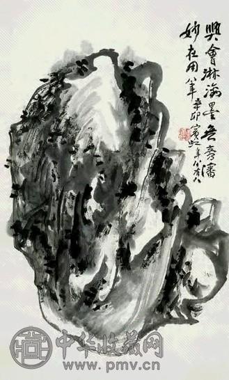 近现代 黄宾虹 奇石 轴