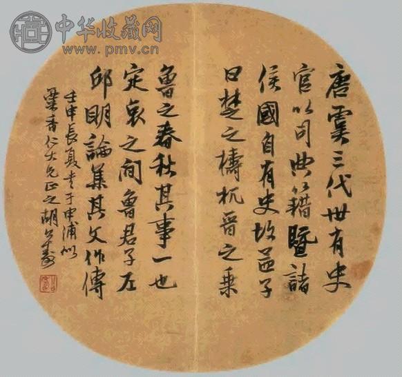 胡公寿 书法 圆光 绢本