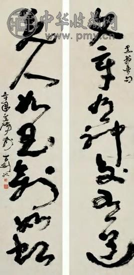 高剑父 1941年作 草书七言联 对联 水墨纸本