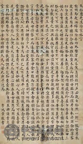 李鸿裔 楷书朱柏庐治家格言 立轴 水墨纸本