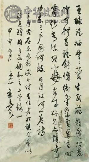 傅抱石 现代 屈原行吟图及行书 轴