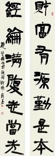 鲍贤伦 书法 对联 墨色纸本