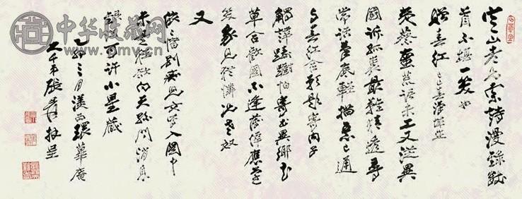 张大千 1975年作 书法 镜心