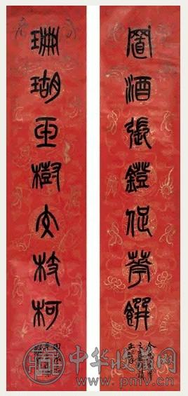 吴昌硕 甲辰(1904)年作 篆书七言联 对联 水墨红地金笺本