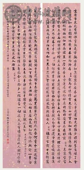 李景鉌 楷书 立轴 水墨纸本