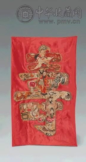 清 “八仙祝寿”寿字形绣品
