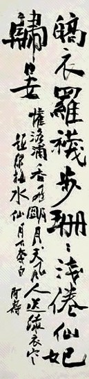 潘天寿 书法 镜心 水墨纸本