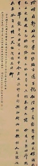 王闿运 1910年作 行书元夕词 镜心 纸本