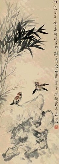 朱屺瞻 庚辰(1940年)作 竹石双雀图 轴 设色纸本