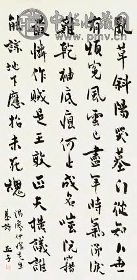 近现代 柳亚子 自画诗 轴