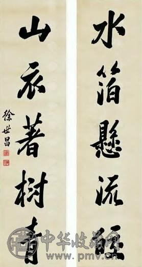 徐世昌 近代 行书 五言联