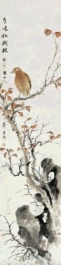 黄君璧 鸟鸣秋树 镜片 纸本设色