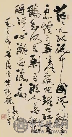 费新我 草书毛主席诗 立轴 水墨纸本