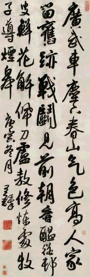 王煜 书法 立轴 水墨纸本