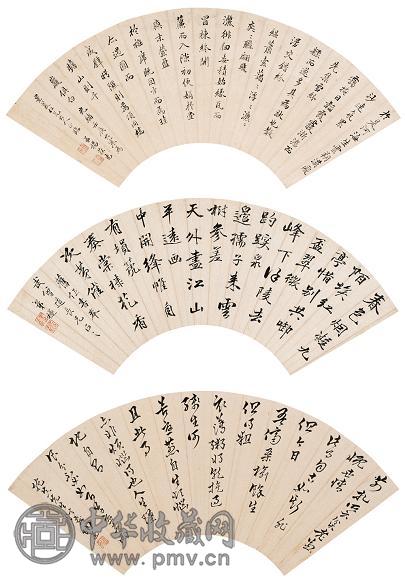 杨葆光 逊庵 陶遗 行草书(3件) 扇面片 纸本