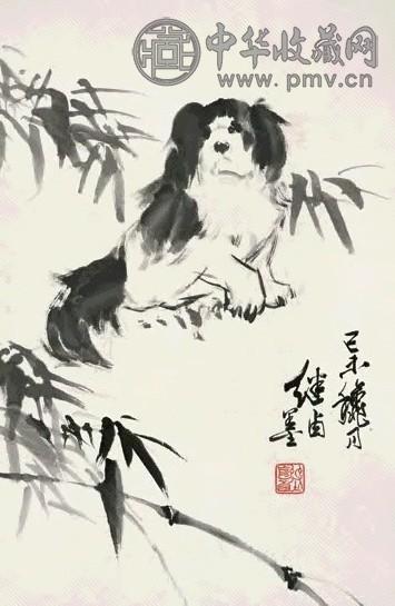 刘继卣 竹犬图 立轴 水墨纸本