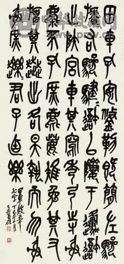 吴昌硕 1917年作 石鼓文 镜心 纸本