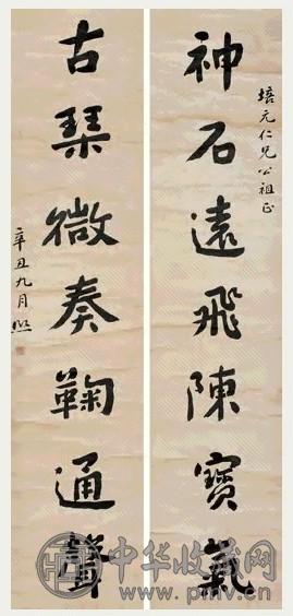 近现代 曾熙 行楷 七言联