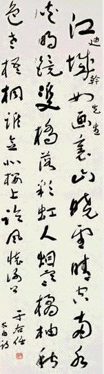 于右任 草书太白诗 立轴 水墨纸本