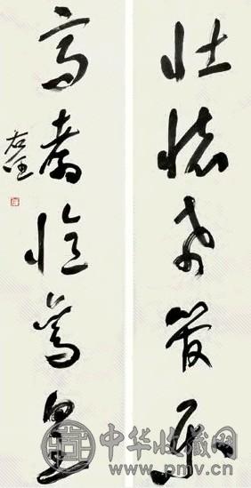 于右任 草书五言对联 立轴 水墨纸本