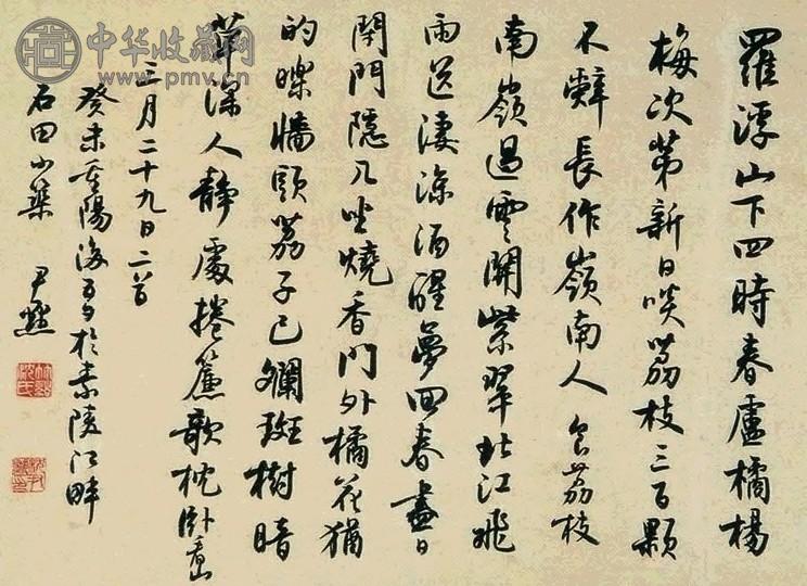 沈尹默 书法 镜心 纸本