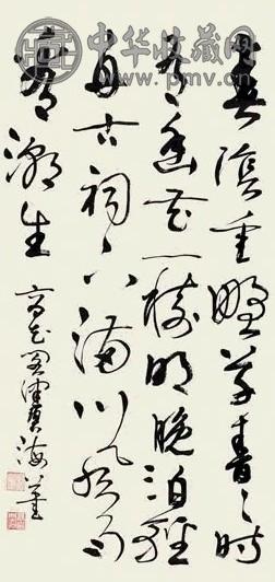 陈佩秋 书法 镜心