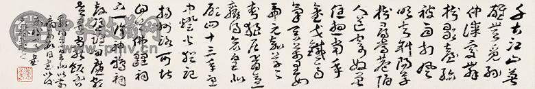 王蘧常 现代 草书辛弃疾词 书斋镜片 纸本