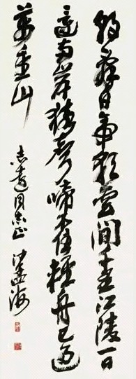 近现代 沙孟海 行书李白诗 镜心