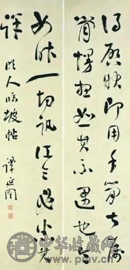 谭延闿 现代 草书 六言屏