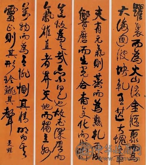 康有为 行书 四屏 纸本