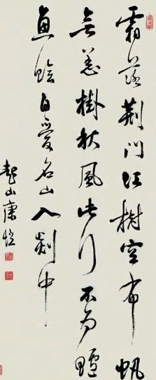 康恺 书法 立轴 水墨纸本