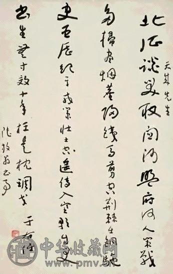 于右任 行书 立轴 水墨纸本