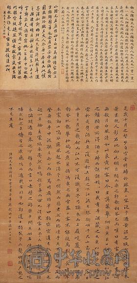 毛宗文 甲子(1684年)作 行书 立轴 绫本
