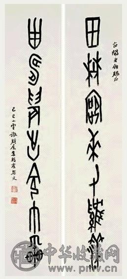 近现代 谢玉岑 篆书 七言联