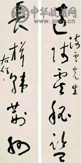 于右任 草书五言 对联 纸本