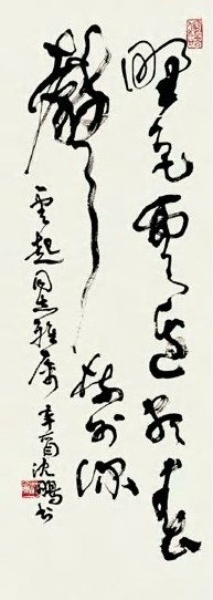 沈鹏 近现代 行书 镜心