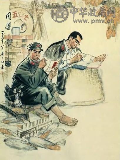 杨在溪 近代 同学 轴