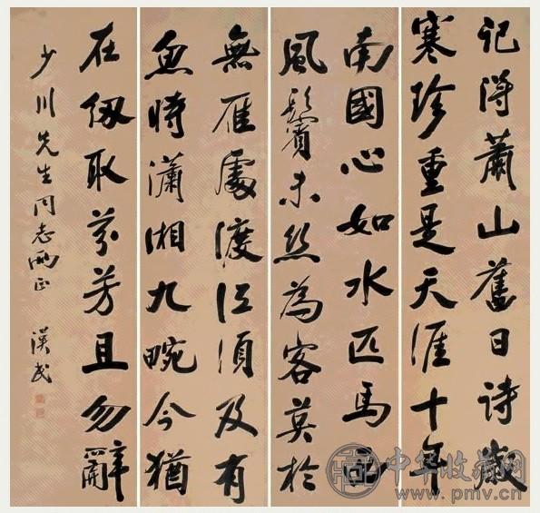 胡汉民 行书七言诗 四屏 纸本水墨