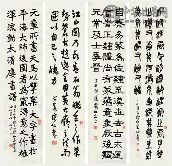 谭组云 1937年作 书法 四屏 水墨纸本