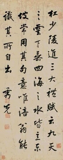 曹秀先 行书 屏条 纸本