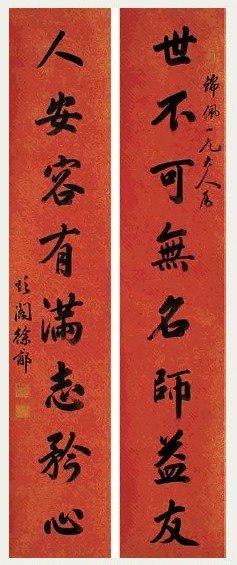 徐郙 楷书八言联 立轴 洒金笺