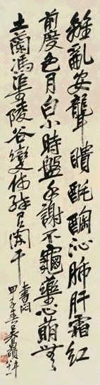 吴昌硕 1924年作 行书 立轴 纸本