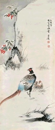 王雪涛 乙酉(1945年)作 天竺锦鸡 镜心 设色纸本