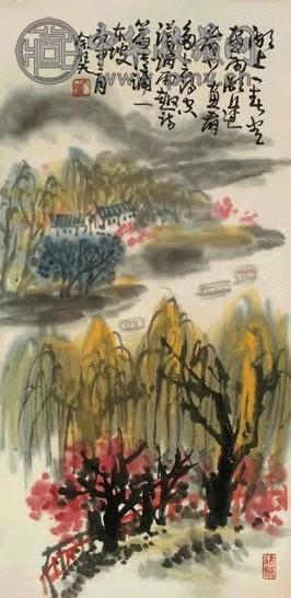 余任天 1980年作 湖上春光 纸本